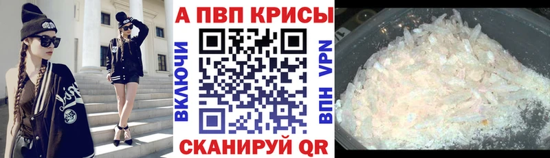 Alpha-PVP крисы CK Родники