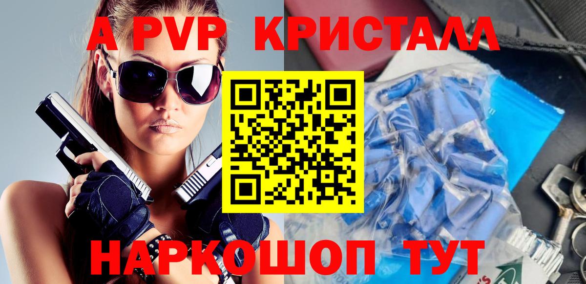 Alfa_PVP СК КРИС  A-PVP СК  Вход с VPN  Родники  А ПВП крисы CK 
