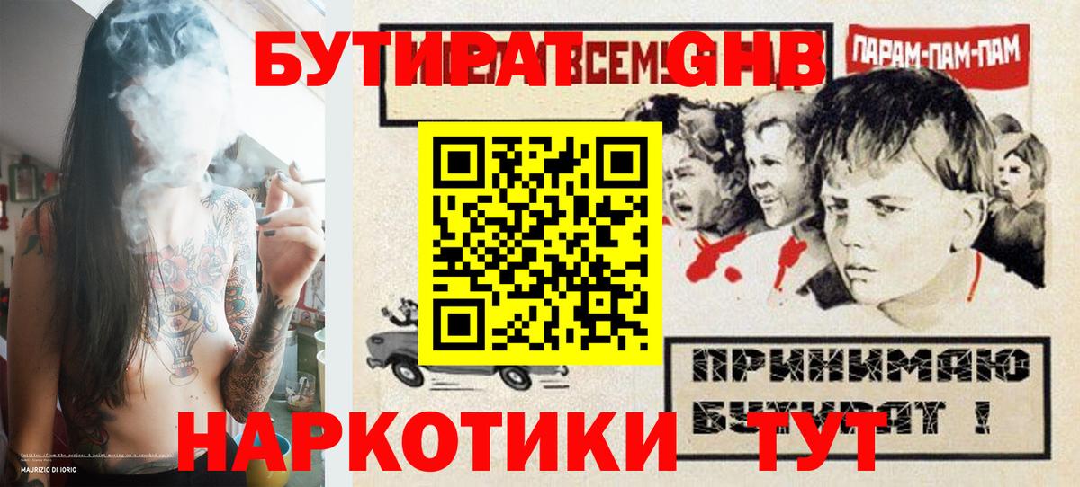 БУТИРАТ BDO 33%  БУТИРАТ  Родники 