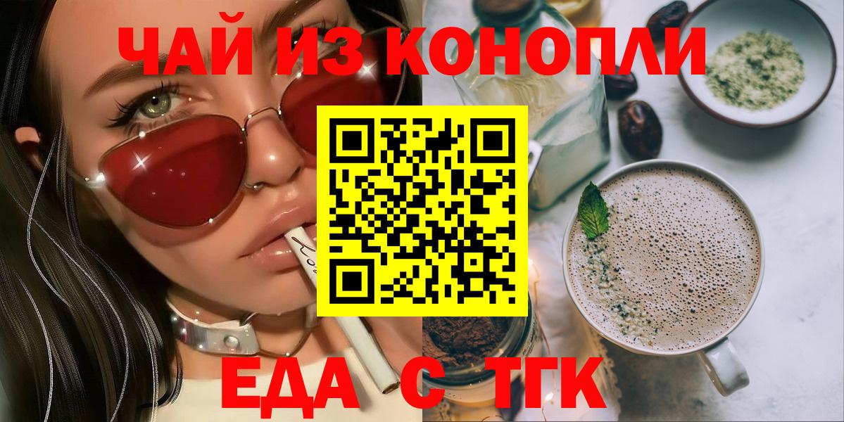 Canna-Cookies конопля  Вход с VPN  Родники 