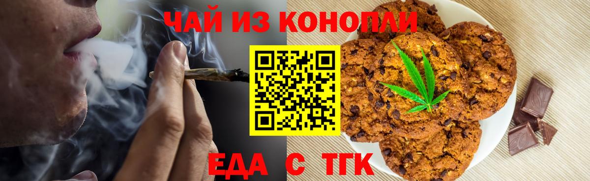 Canna-Cookies марихуана Родники