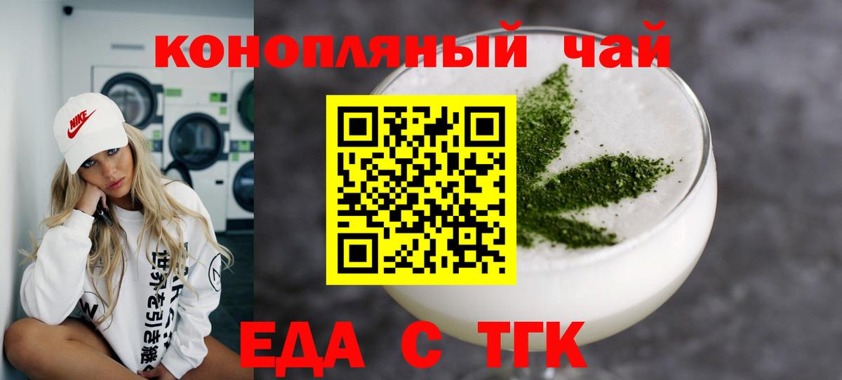 Печенье с ТГК марихуана  Родники 