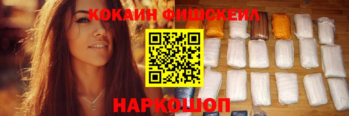 Кокаин Боливия  Кокаин FishScale  Вход с VPN  COCAIN  Родники 