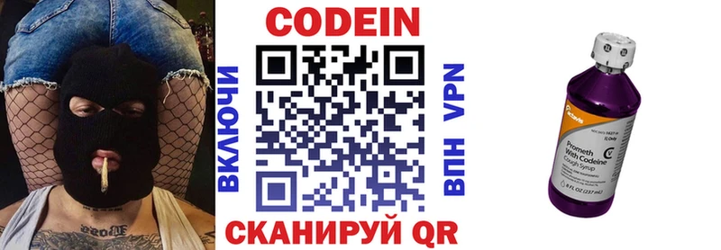 где найти наркотики Родники Кодеиновый сироп Lean Purple Drank
