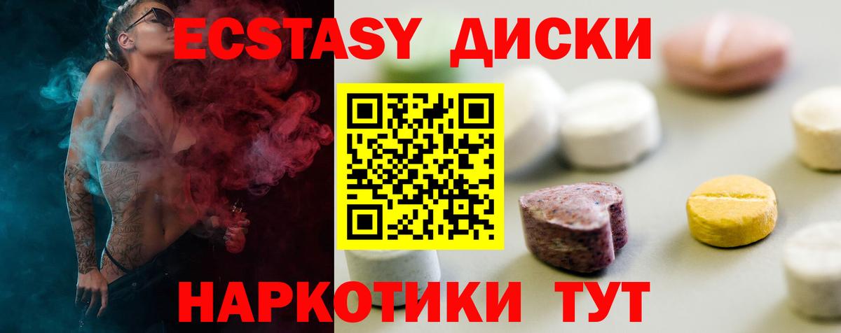 ЭКСТАЗИ 280 MDMA  Родники  MEGA как зайти  Ecstasy ешки  ЭКСТАЗИ 