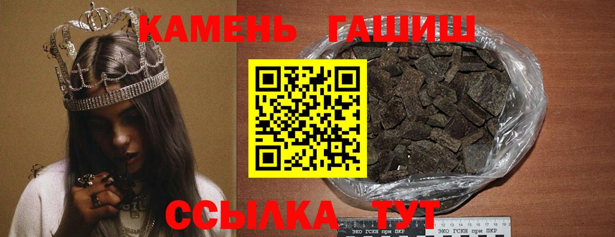 ГАШИШ 40% ТГК  Вход с VPN  Родники  Гашиш  Гашиш индика сатива 