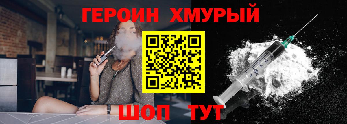Родники  Героин герыч  Вход с VPN 