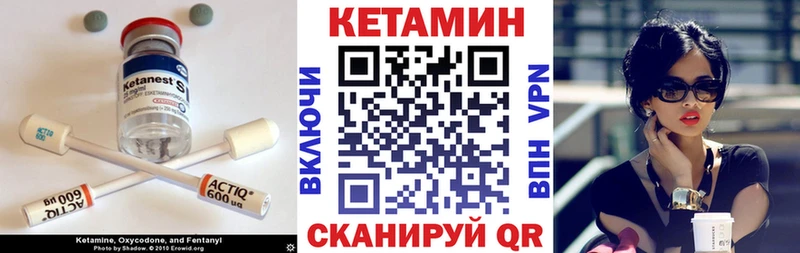 Кетамин ketamine  Родники 