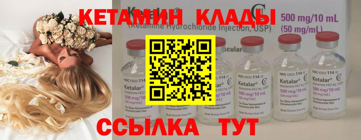 Родники  КЕТАМИН ketamine  Вход с VPN  КЕТАМИН VHQ 