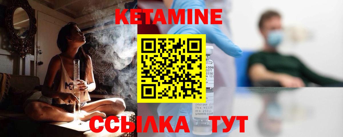 КЕТАМИН VHQ Родники