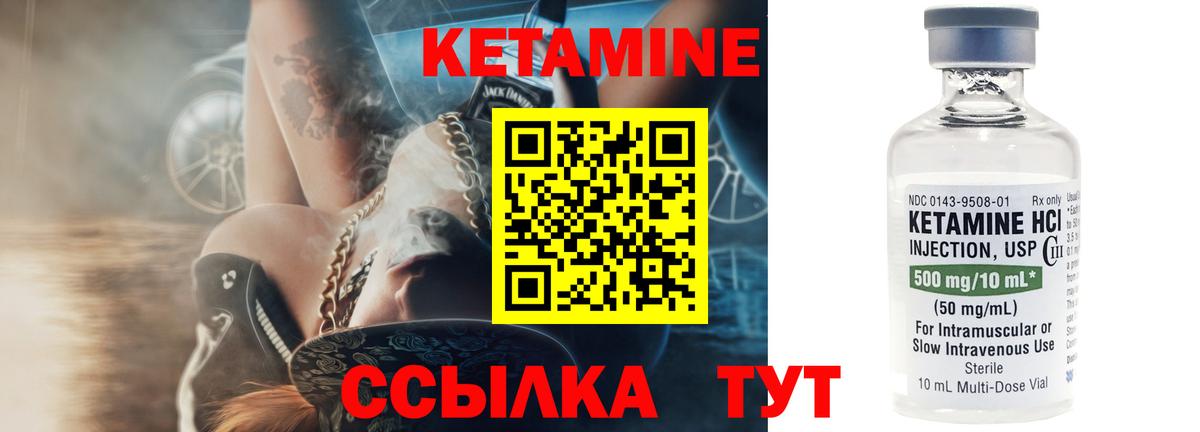 КЕТАМИН ketamine Родники