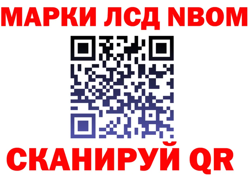 Марки N-bome 1,8мг сайт мориарти hydra Родники