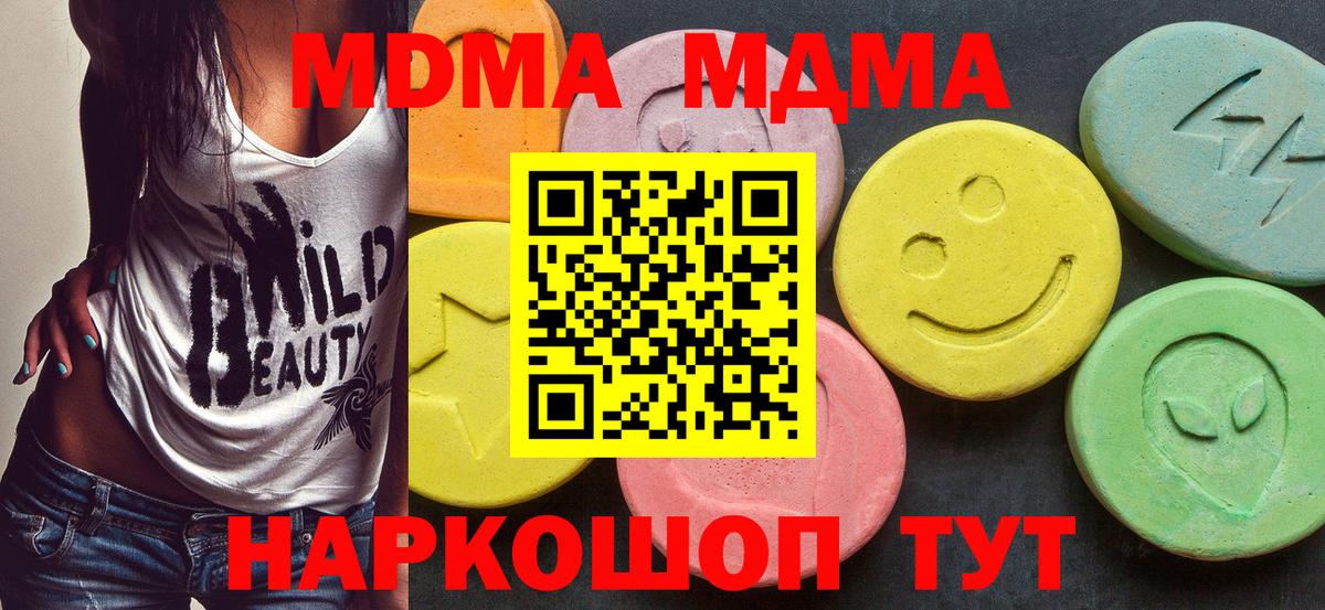 Плюхи  LSD-25  Кокаин  Конопля  А ПВП  МЕФ  Вход с VPN  Родники  Бошки Шишки  МЕФ  MDMA 