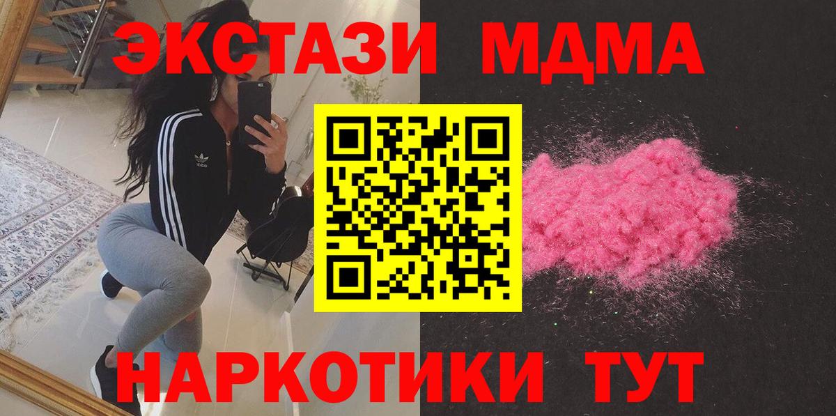 MDMA молли  МДМА VHQ  Родники 