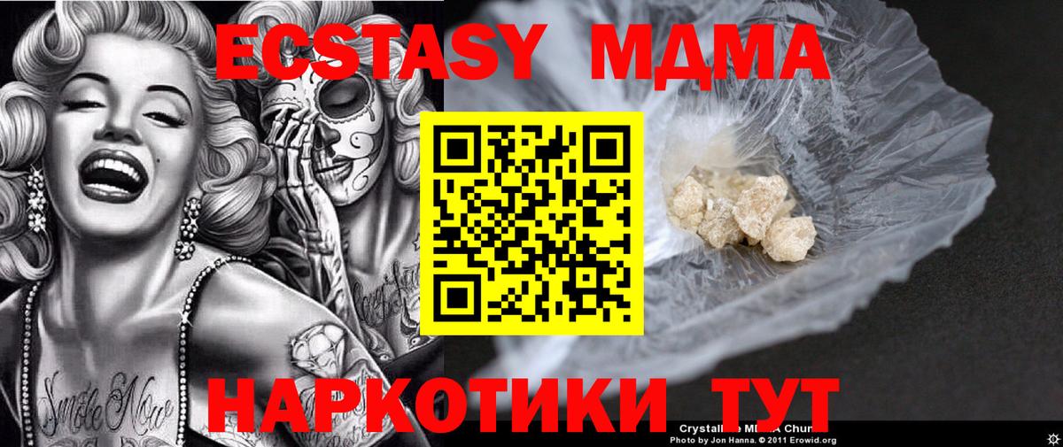 MDMA  MDMA crystal  МДМА Molly  Вход с VPN  Родники 