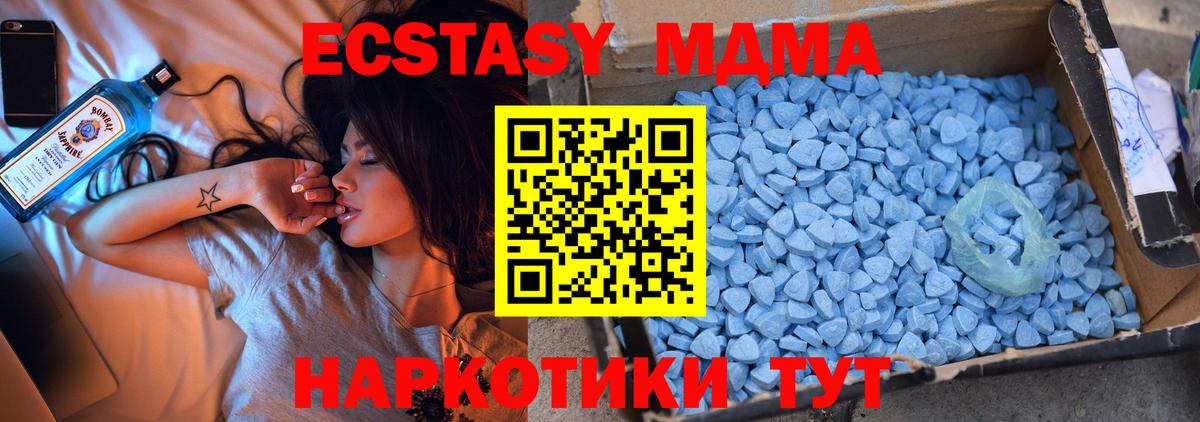 MDMA кристаллы Родники
