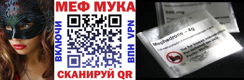 МЯУ-МЯУ мука  даркнет сайт  Родники 