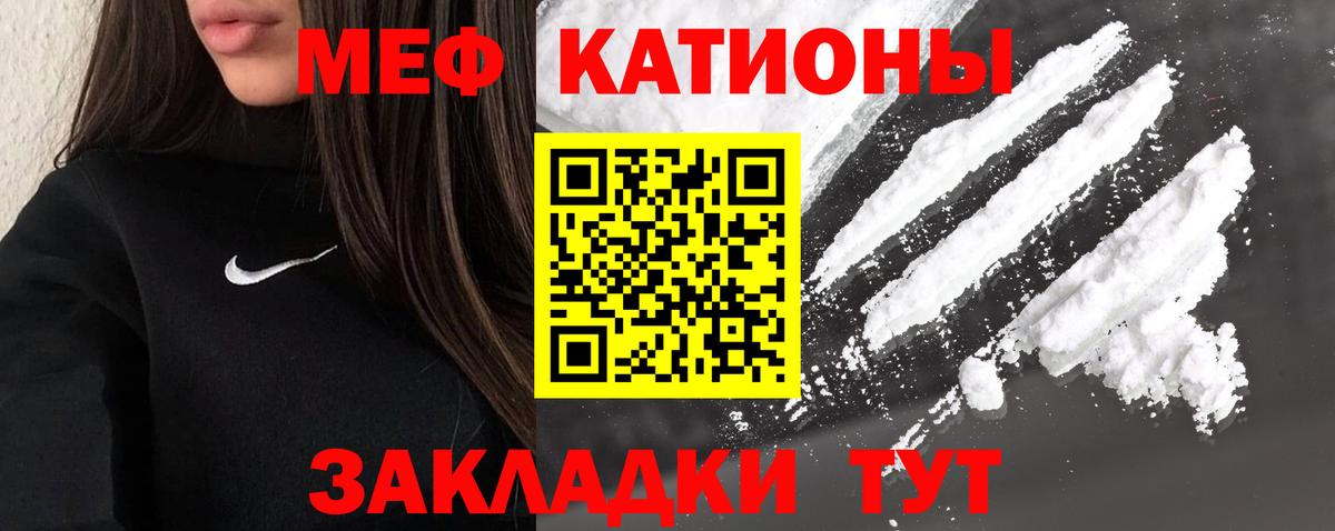 Мефедрон mephedrone  Вход с VPN  Родники 