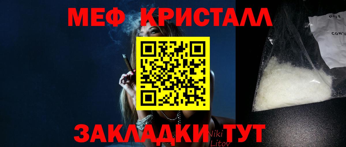Меф мяу мяу мука Родники
