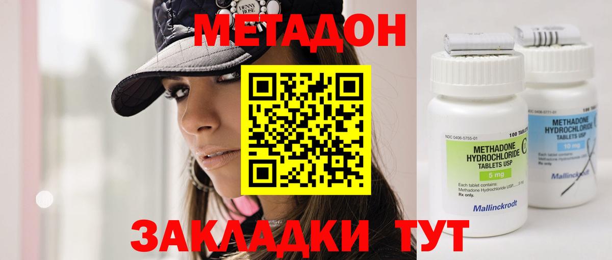 МЕТАДОН белоснежный  kraken вход  Родники 