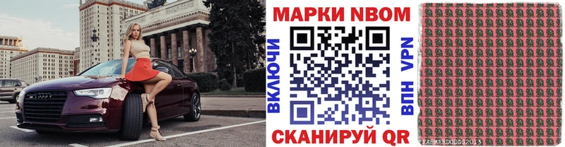 Марки 25I-NBOMe 1,5мг  Родники 
