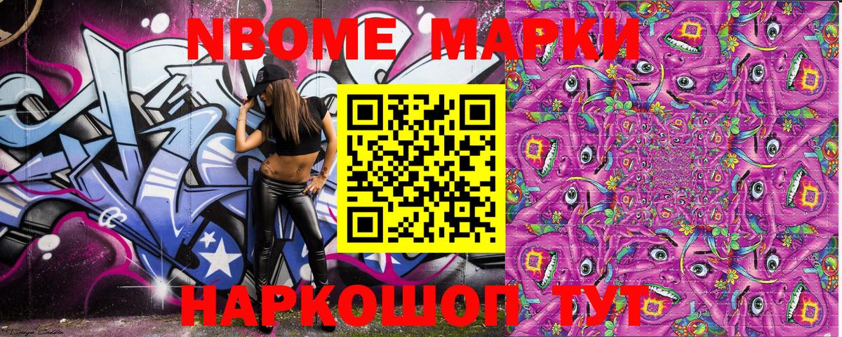 Марки 25I-NBOMe 1,8мг  Наркотические марки  Родники  Вход с VPN 