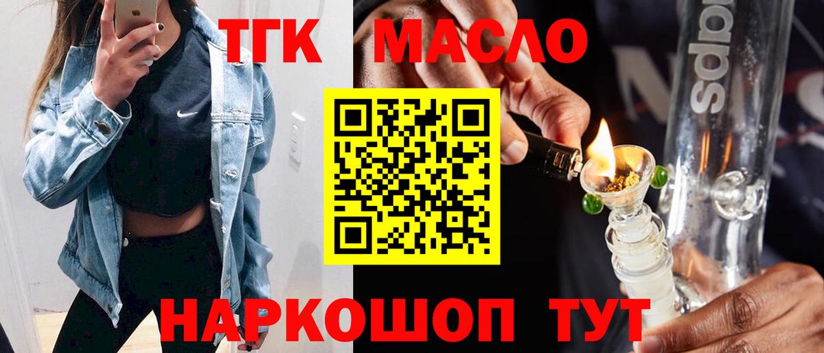 Дистиллят ТГК THC oil Родники
